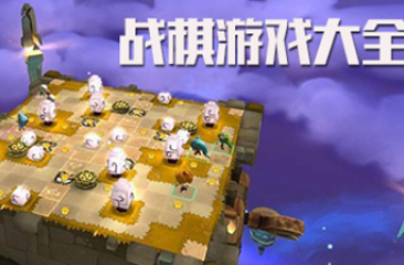 战旗类手游合集