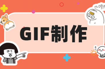 GIF制作软件大全