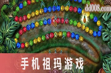 手机祖玛游戏