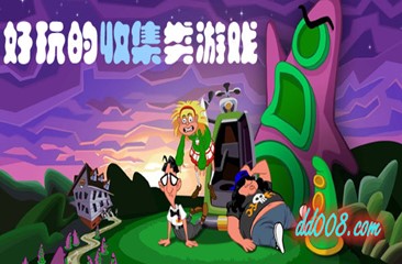 收集类游戏大全