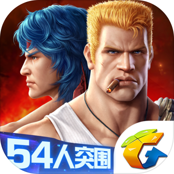 魂斗罗：归来手游app