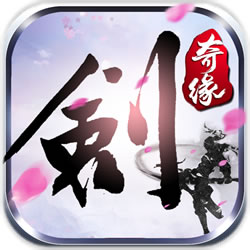 傲剑奇缘手游app
