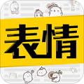 超级表情包手机软件app