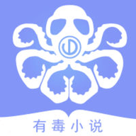 有毒小说手机软件app