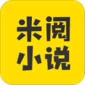米阅手机软件app