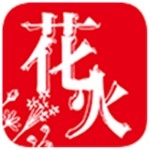 花火阅读手机软件app