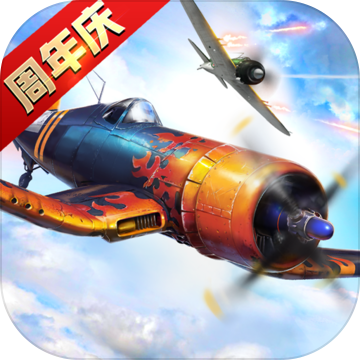 浴血长空手游app