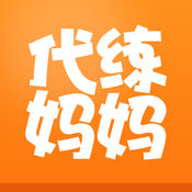 代练妈妈手机软件app