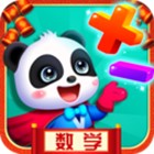 宝宝巴士数学冒险手机软件app