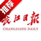 长江日报手机软件app