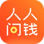 人人问钱手机软件app