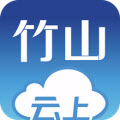 云上竹山手机软件app