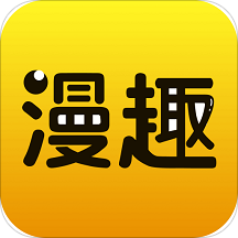 漫趣阅读手机软件app