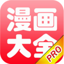 免费漫画书阅读器手机软件app
