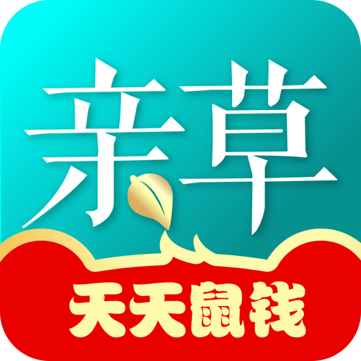 亲草优选手机软件app