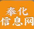 奉化信息网手机软件app