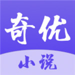 奇优免费小说手机软件app