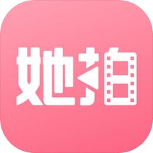 她拍相机手机软件app