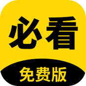 必看阅读手机软件app