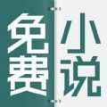 清言小说手机软件app