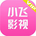 小飞影视手机软件app