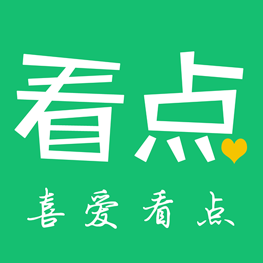 喜爱看点手机软件app