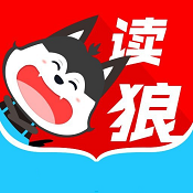 读狼漫画手机软件app