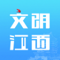 文明江西手机软件app