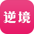 逆境直播手机软件app