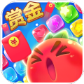 赏金消消乐手游app
