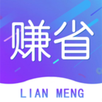 赚省联盟手机软件app