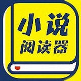 畅读小说手机软件app