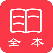 快读全本小说免费电子书手机软件app