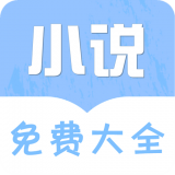 柚子免费听书看小说大全手机软件app