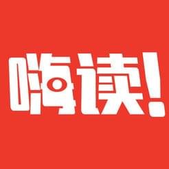 嗨读小说免费版手机软件app