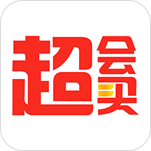  超会买手机软件app