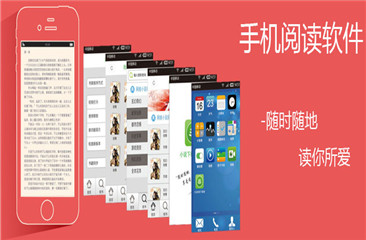 阅读软件大全