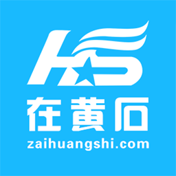 在黄石手机软件app