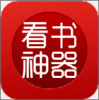 读书神器极速版手机软件app