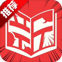 新漫漫画和谐版手机软件app