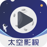 太空影视手机软件app