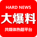 大爆料手机软件app