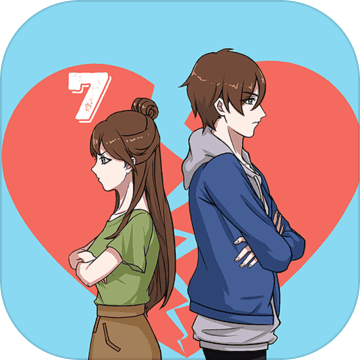拆散情侣大作战7手游app