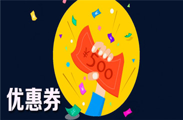 优惠券软件大全