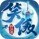 笑傲群侠传手游app