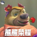 熊熊荣耀手游app