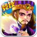 斗脑三国手游app