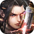 永生之剑手游app