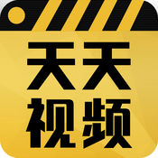 天天视频手机软件app