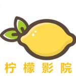 柠檬影院纯净版手机软件app